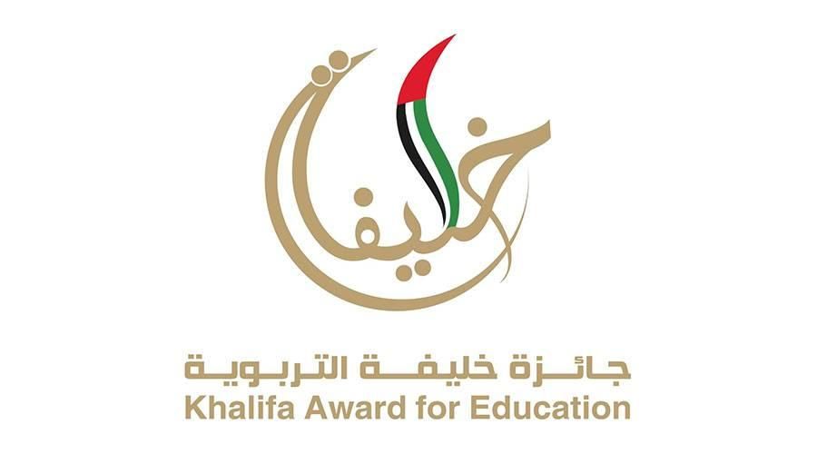 جائزة خليفة التربوية تواصل استقبال أعمال المرشحين حتى 31 ديسمبر