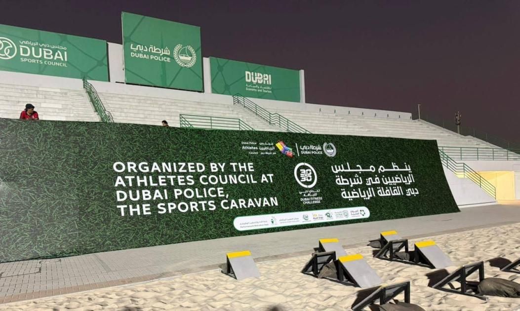 نادي ضباط شرطة دبي يستضيف مركز «القافلة الرياضية»