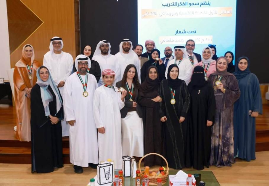 ملتقى الصحة النفسية في دبي يؤكد نشر الوعي ودعم المرضى