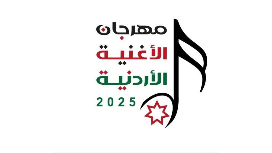 10 متنافسين في مهرجان الأغنية الأردنية
