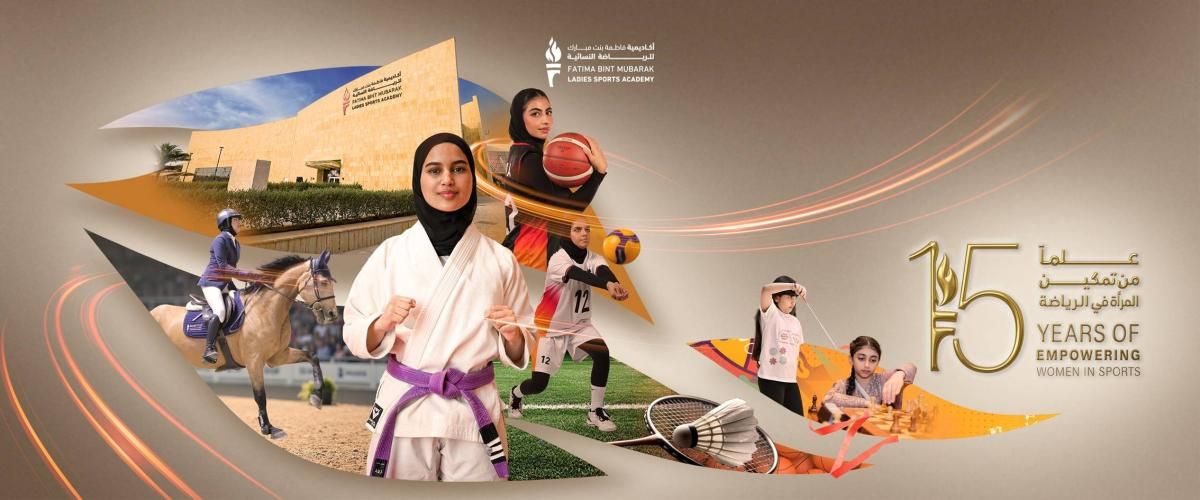 أكاديمية فاطمة بنت مبارك تكرم موظفيها