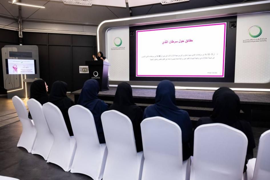 توعية موظفات «كهرباء دبي» بالكشف المبكر عن سرطان الثدي