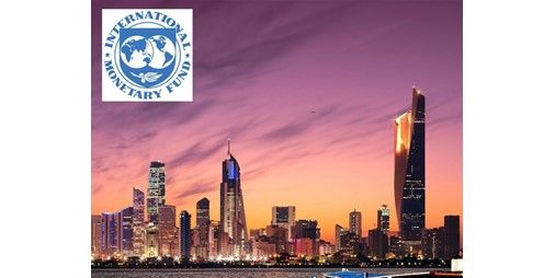 صندوق النقد: الاقتصاد الكويتي بدأ مسار التعافي في 2025.. 2.6% نمواً متوقعاً