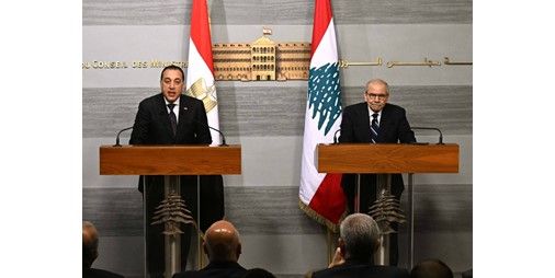 مدبولي: مصر ستبقى إلى جانب لبنان دولة وشعباً في مسيرته نحو التعافي والاستقرار
