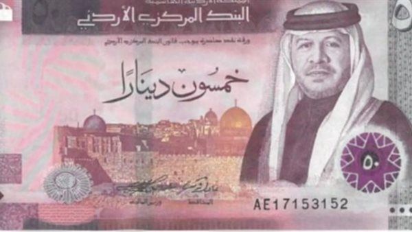 ارتفاع سعر الدينار الأردني أمام الجنيه صباح اليوم