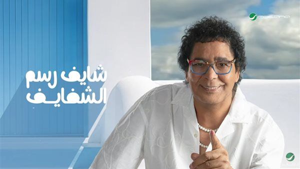 محمد منير يطرح أحدث أغانيه "يسألوا عنك"