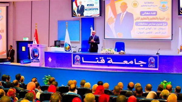أبرز رسائل وزير التعليم لمديري مدارس الصعيد.. لا مبرر لوجود طالب لا يجيد القراءة والكتابة.. وامتحانات جميع المراحل الدراسية من الكتاب المدرسي والتقييمات والنماذج الاسترشادية فقط