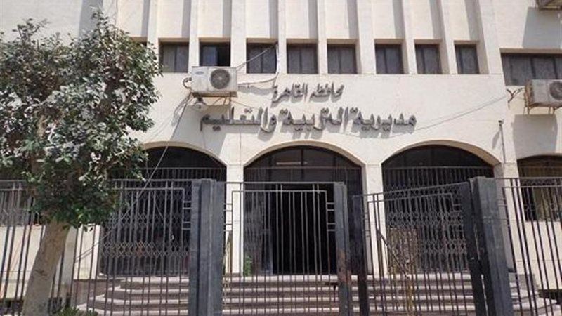 مديرية التربية والتعليم