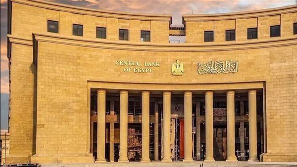 بيان من البنك المركزي بخصوص فرع بنك مصر بالامارات