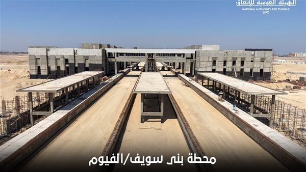 شريان تنمية جديد بالصعيد، الأنفاق تكشف تفاصيل محطة بني سويف للقطار الكهربائي السريع
