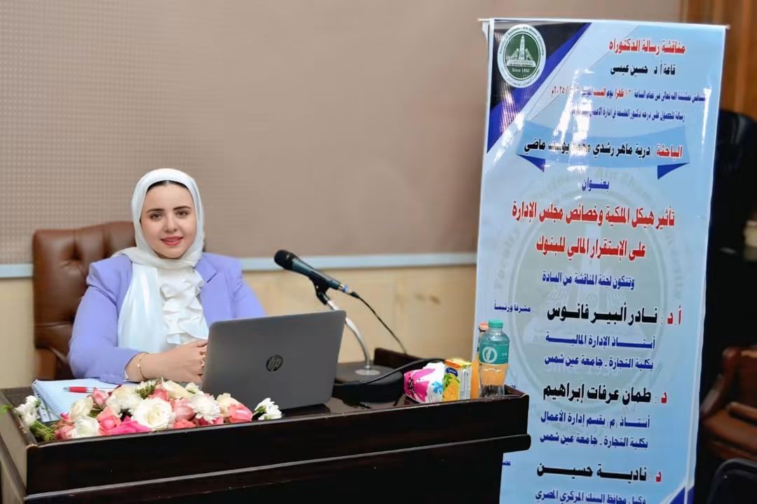 الدكتورة درية ماضي مدرس التمويل والاستثمار بجامعة عين شمس، فيتو