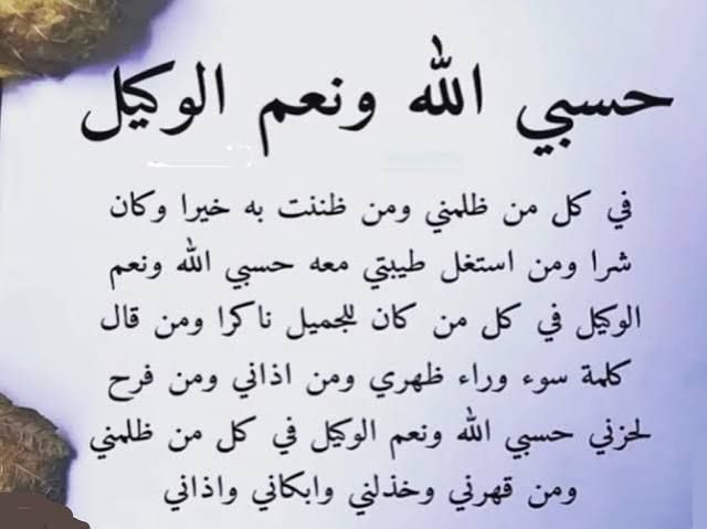 دعاء المظلوم على الظالم سريع الإجابة