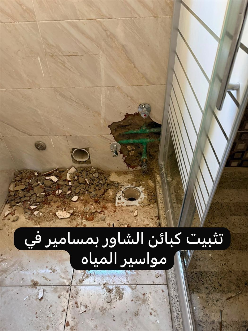 مشكلة شبكة الصرف الصحي، فيتو