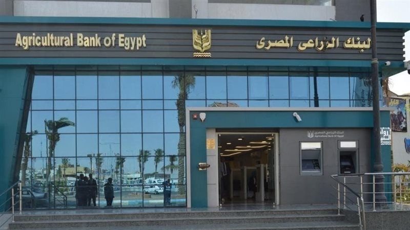 البنك الزراعي يعلن عودة 3 خدمات للعملاء بعد انتهاء تحديث الأنظمة