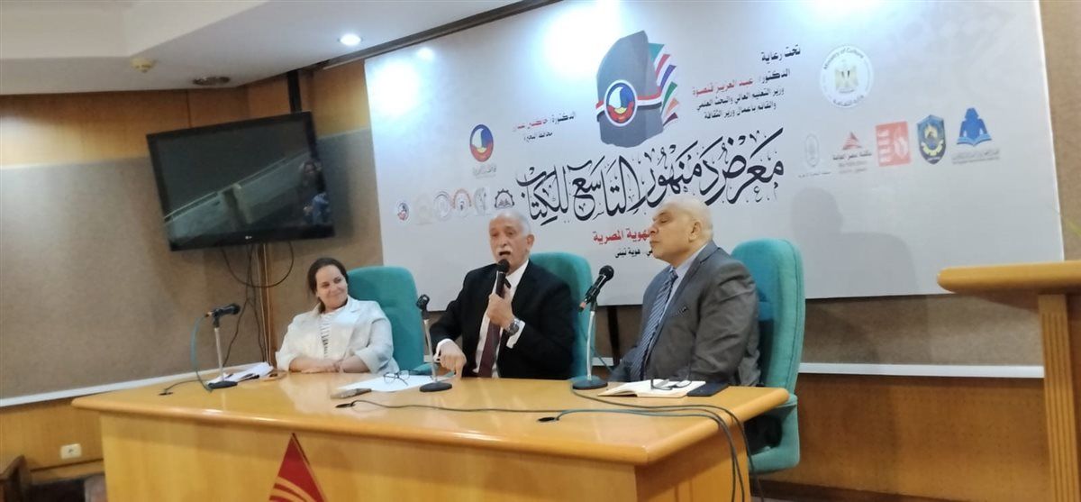 معرض دمنهور للكتاب يناقش «الهوية المصرية في العصر الرقمي»
