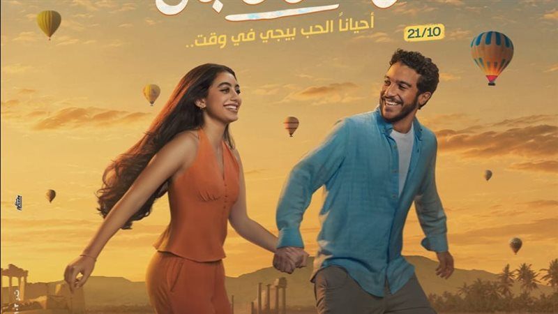 طرح البوستر الرسمي لفيلم "ولا كان عالبال" بطولة نور النبوي وياسمينا العبد