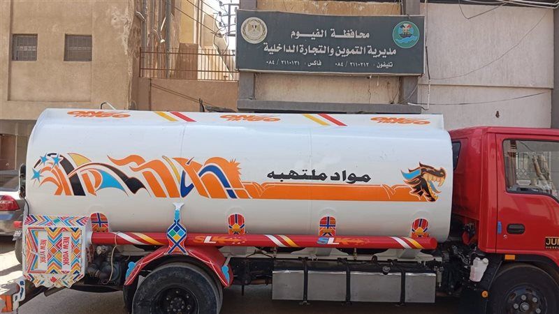 ضبط سيارة محملة بـ 6500 لتر سولار قبل تهريبها للسوق السوداء بالفيوم