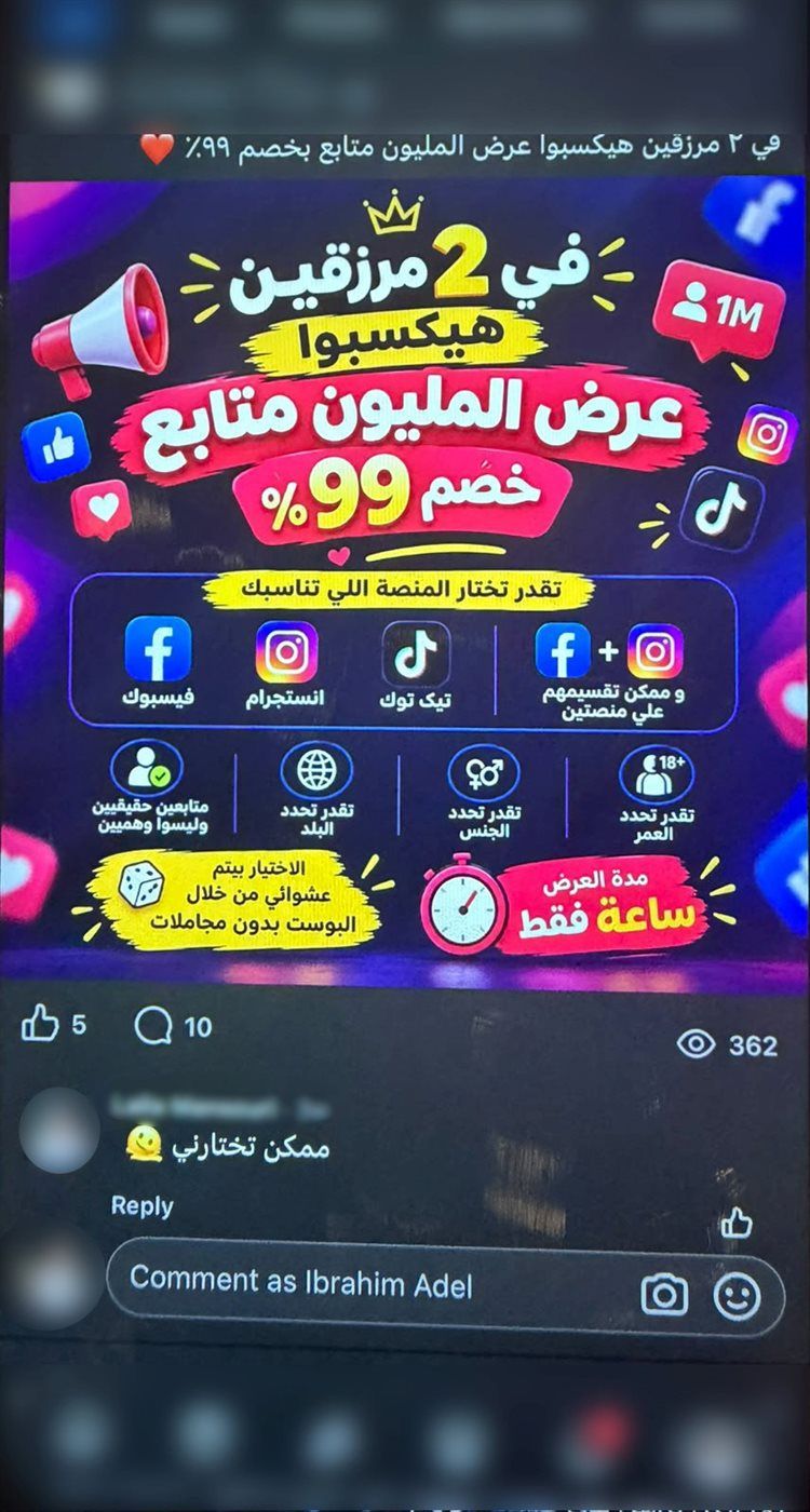الذكاء الاصطناعي في خدمة النصب، ضبط متهم استولى على أموال أصحاب المنتجات بالقاهرة