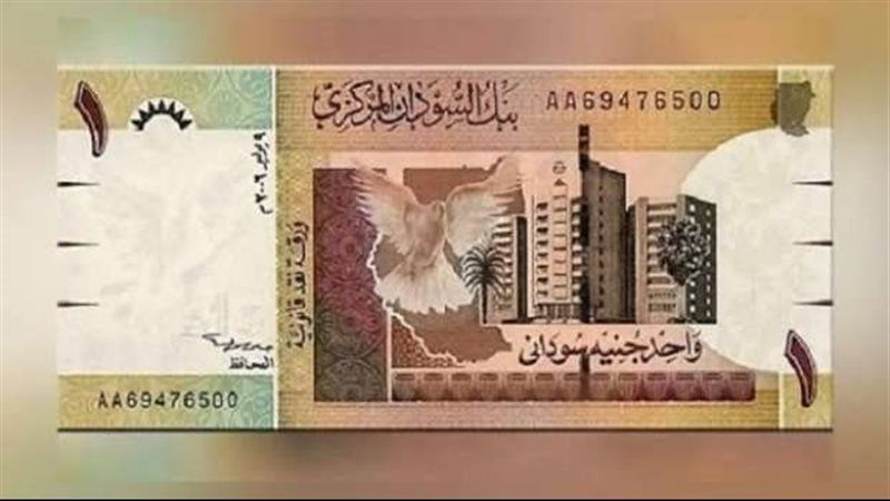 سعر الدولار مقابل الجنيه في بنك السودان المركزي اليوم السبت