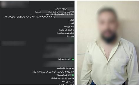 «عروسة آسيوية بـ10 آلاف جنيه»، سقوط المتهم بترويج عروض الزواج الوهمي بالإسكندرية