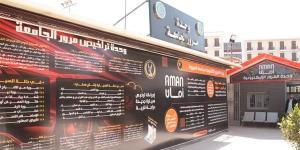 استحداث
      وحدة
      مرور
      إلكترونية
      بجامعة
      أسيوط
      لتجديد
      الرخص
      الصادرة
      من
      محافظات
      أخرى