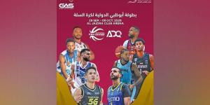 بطولة أبوظبي الدولية للسلة تنطلق 29 سبتمبر