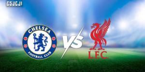 تشيلسي ضد ليفربول.. الموعد والتشكيل المتوقع والقنوات الناقلة