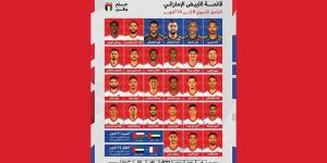 كوزمين يعلن قائمة «الأبيض» النهائية لملحق المونديال