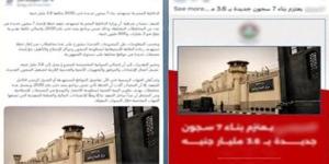 مصدر ينفي اعتزام الأجهزة الأمنية إنشاء 7 مراكز إصلاح وتأهيل جديدة