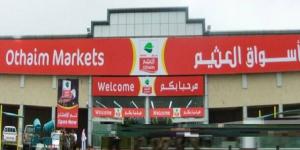 "أسواق العثيم" تعلن استقالة الرئيس التنفيذي وتكليف العضو المنتدب بالمنصب