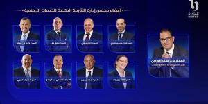 نعمل معًا من أجل إعلام وطني قوي، الوطنية للإعلام تهنئ مجلس إدارة الشركة المتحدة الجديد