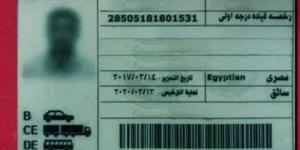 شروط استخراج رخصة القيادة المهنية في مصر، الأوراق المطلوبة والاختبارات ومدة السريان