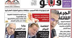 "وزارة ضد الشعب" و"الجرعة القاتلة" و"عاوزينها تبقى صحرا".. جديد ملفات فيتو