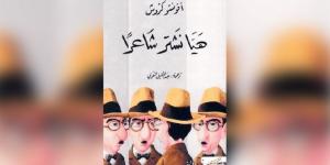 شاعرٌ للبيع!