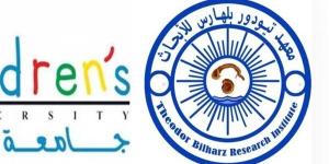 معهد تيودور بلهارس للأبحاث ينضم إلى برنامج «جامعة الطفل»