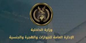 خطوات إخطار مدارس اللغات بجنسية الطالب المصري الحامل لجواز سفر أجنبي
