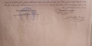 حكم قضائي جديد ينتصر لمرضى التقزم، إلزام التأمين الصحي بصرف العلاج حتى الشفاء