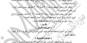 رئيس الوزراء يصدر 4 قرارات جديد بشأن الاستيلاء على أراضي وعقارات لإقامة مشروعات