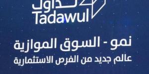 السوق الموازي يغلق متراجعا 1.1% وسط تداولات بقيمة 18.55 مليون ريال