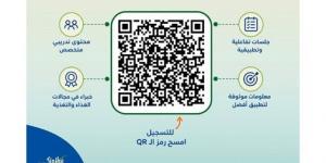 «بالسعرات.. قائمتك أوضح والثقة أكبر» تطلق ورشاً توعوية لأصحاب المنشآت الغذائية