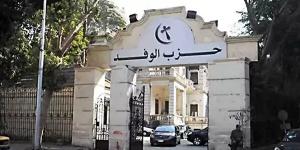 وفقا للتعديلات الجديدة، من يحل مكان رئيس حزب الوفد حال وفاته؟