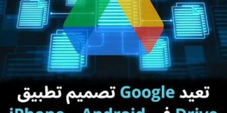 تعيد
Google
تصميم
تطبيق
Drive
في
Android
و
iPhone