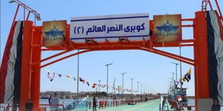 بعد 10 سنوات في خدمة قناة السويس، توقف "كوبري النصر العائم 1" 3 أشهر للصيانة