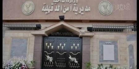 صادر ضده حكمان بالإعدام وآخران بالمؤبد، ضبط زعيم عصابة للمخدرات في ميت غمر بالدقهلية