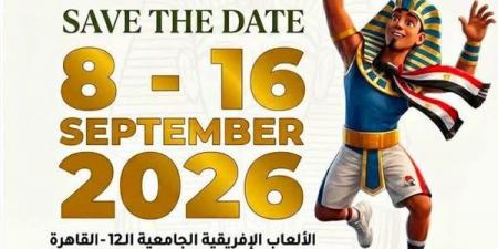 فتح باب التطوع للمشاركة في تنظيم دورة الألعاب الإفريقية الثانية عشرة للجامعات «القاهرة 2026»
