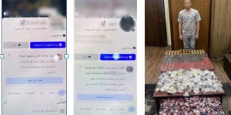 من صفحات السوشيال إلى قبضة الأمن.. سقوط مروج منشطات مجهولة في الجيزة والإسكندرية