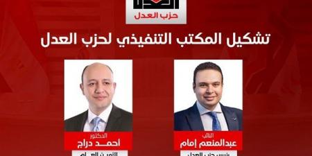«العدل» يعلن تشكيل مكتبه التنفيذي الجديد برئاسة عبد المنعم إمام