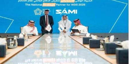معرض الدفاع العالمي يجدد شراكته مع "SAMI" لنسخة 2028