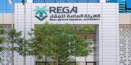 "هيئة العقار" تُعلن بدء أعمال التسجيل العيني لأحد أحياء منطقة مكة المكرمة