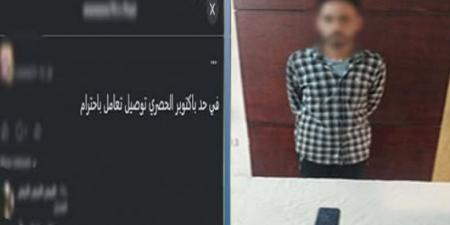 الداخلية تكشف خدعة صفحة المخدرات الوهمية وتضبط القائم عليها بالجيزة